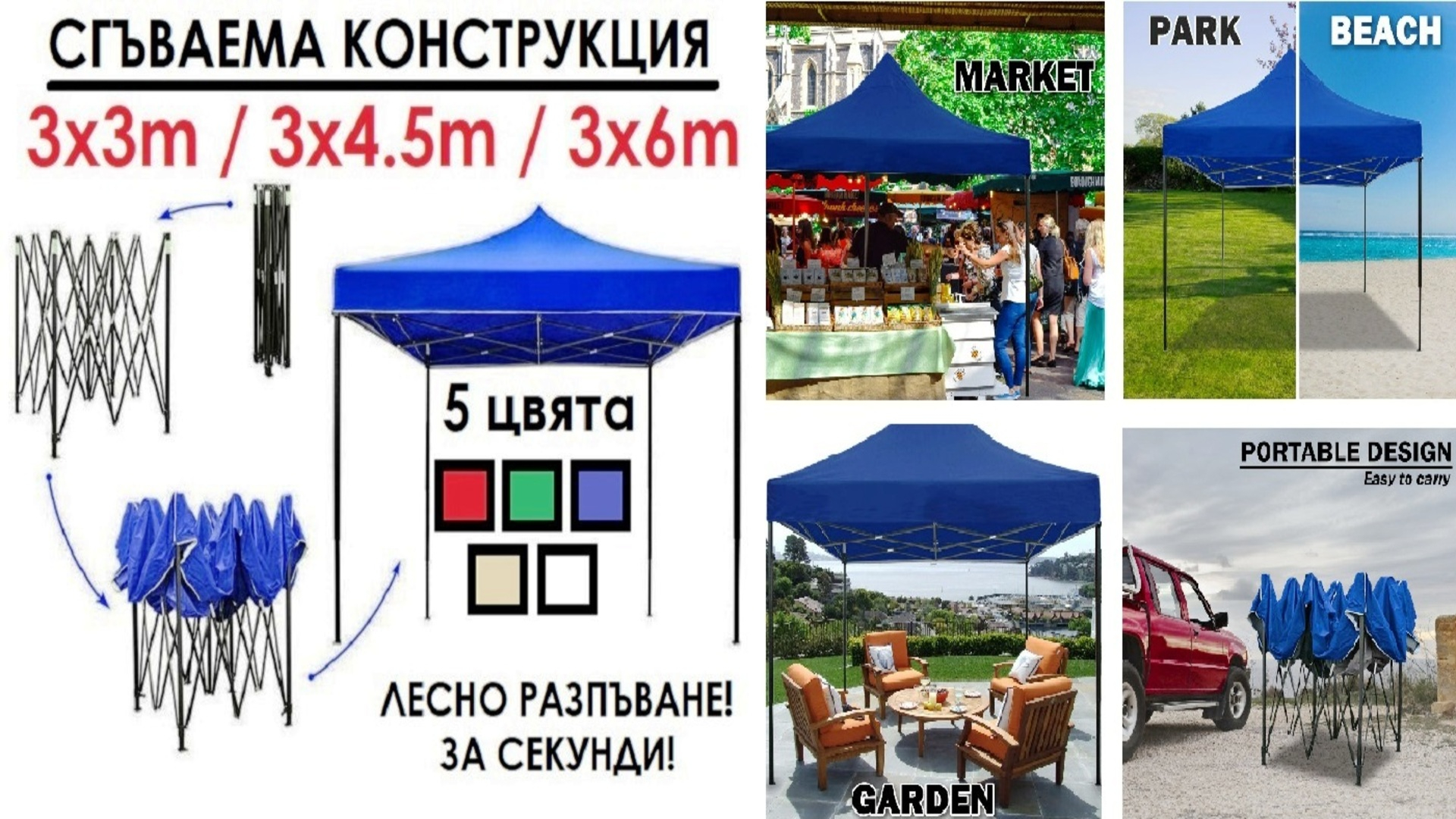 Сгъваема шатра 3х3м 3х4,5м 3х6м хармоника