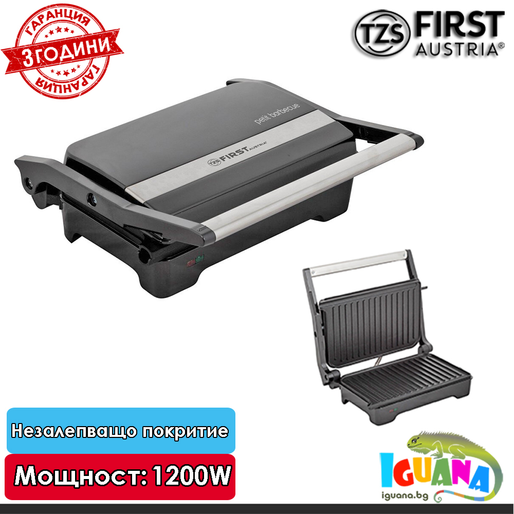 Контакт Грил First FA-5343-3, 1200W, 2 грил плочи, Незалепващо покритие | Iguana.bg