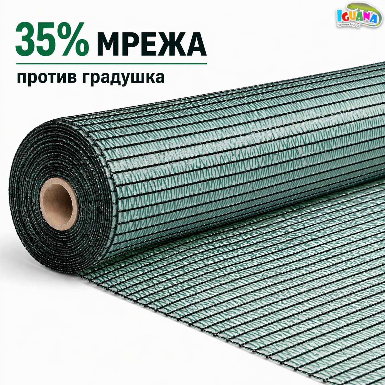 Мрежа против градушка и птици, 35% фактор зелена с UV защита, Ширина от 2м до 12м, Дължина от 10м до 100метра | iguana.bg