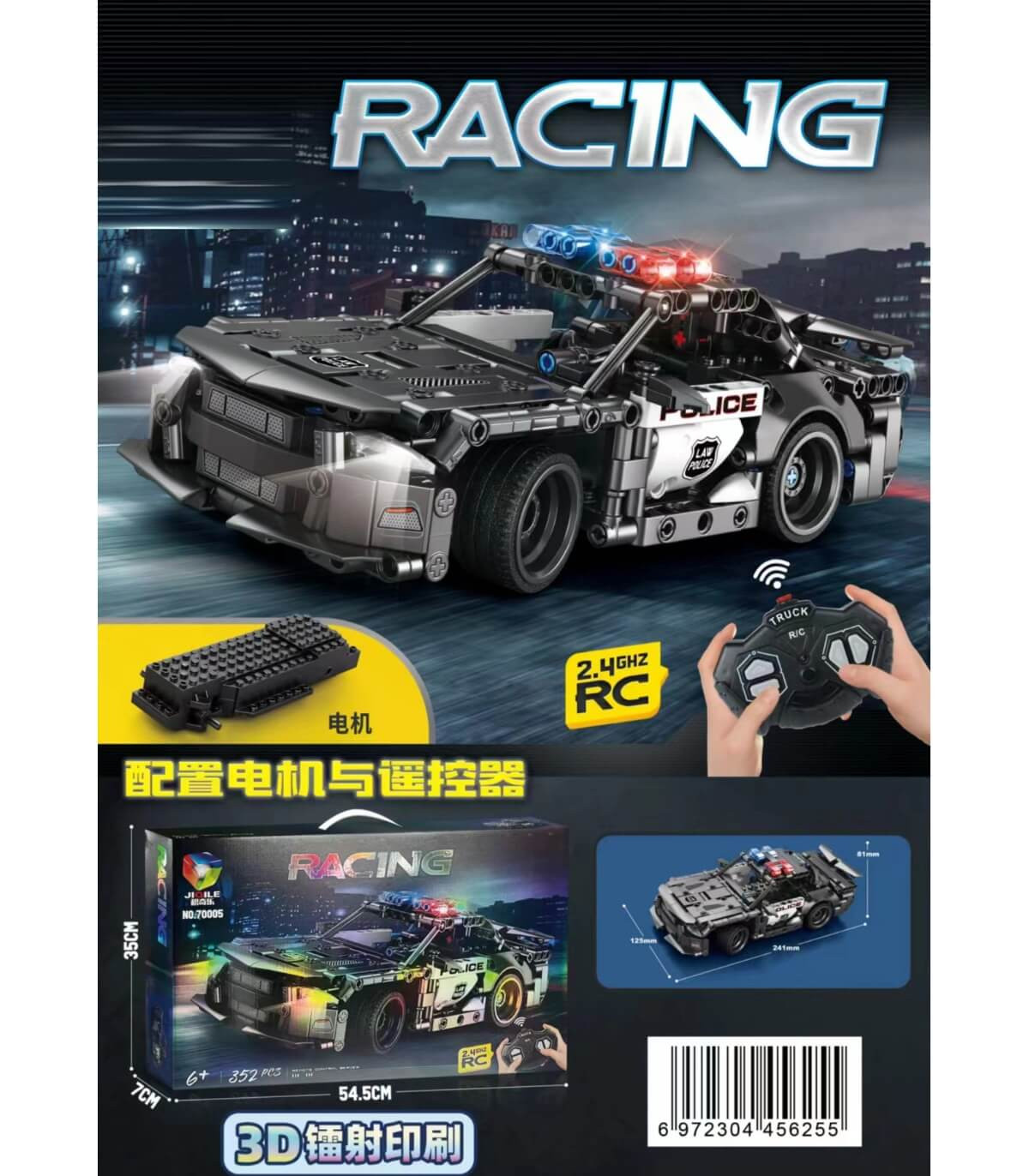 Конструктор Полицейска Кола с Дистанционно 4 Посоки 352 Части