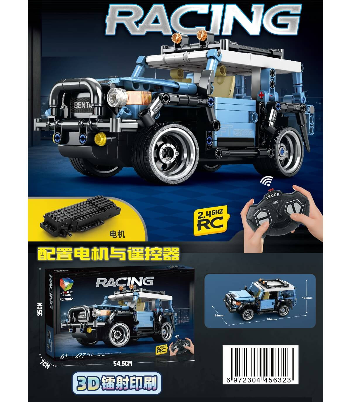 Конструктор Джип с Дистанционно 4 Посоки 377 Части