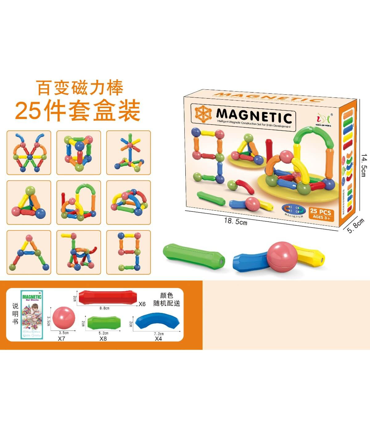 Магнитен Конструктор Пръчки 25 Части