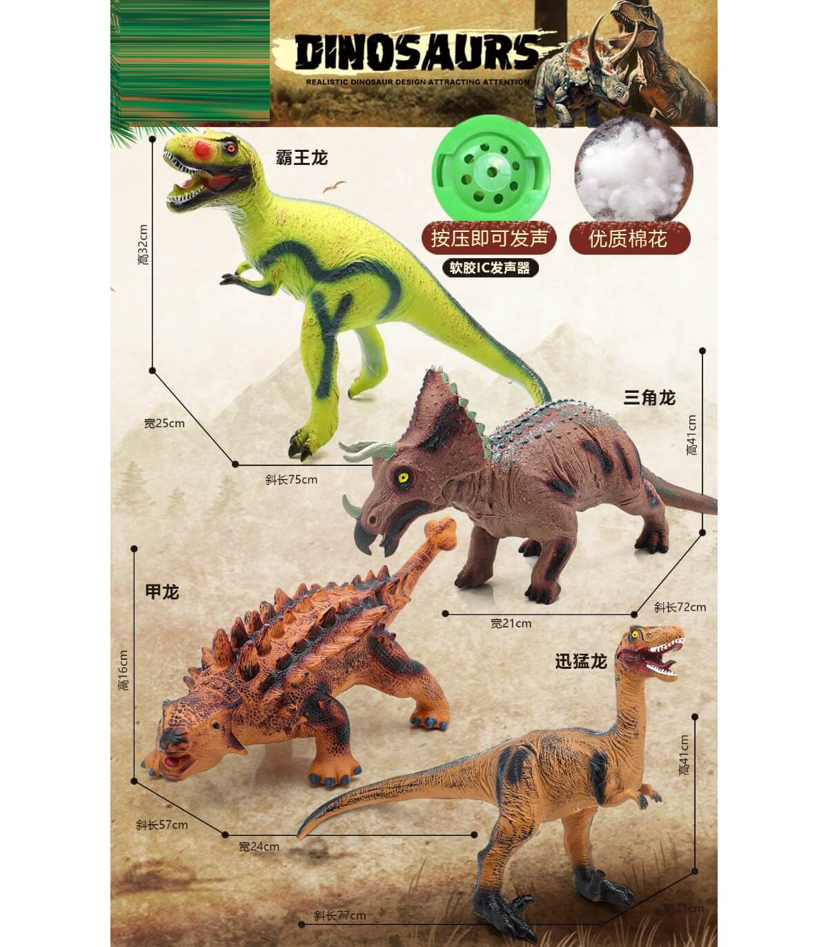 Голям Гумен Динозавър + Звук 4 Вида