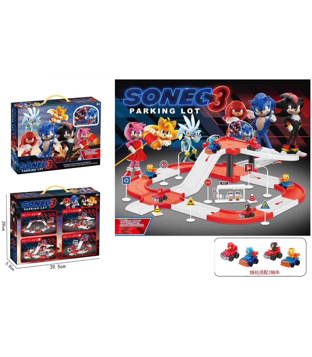 Паркинг на 2 нива с Пързалка Соник, Sonic с 2 Коли