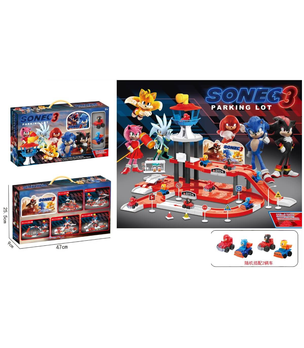 Голям Паркинг Летище Соник, Sonic с 2 Коли