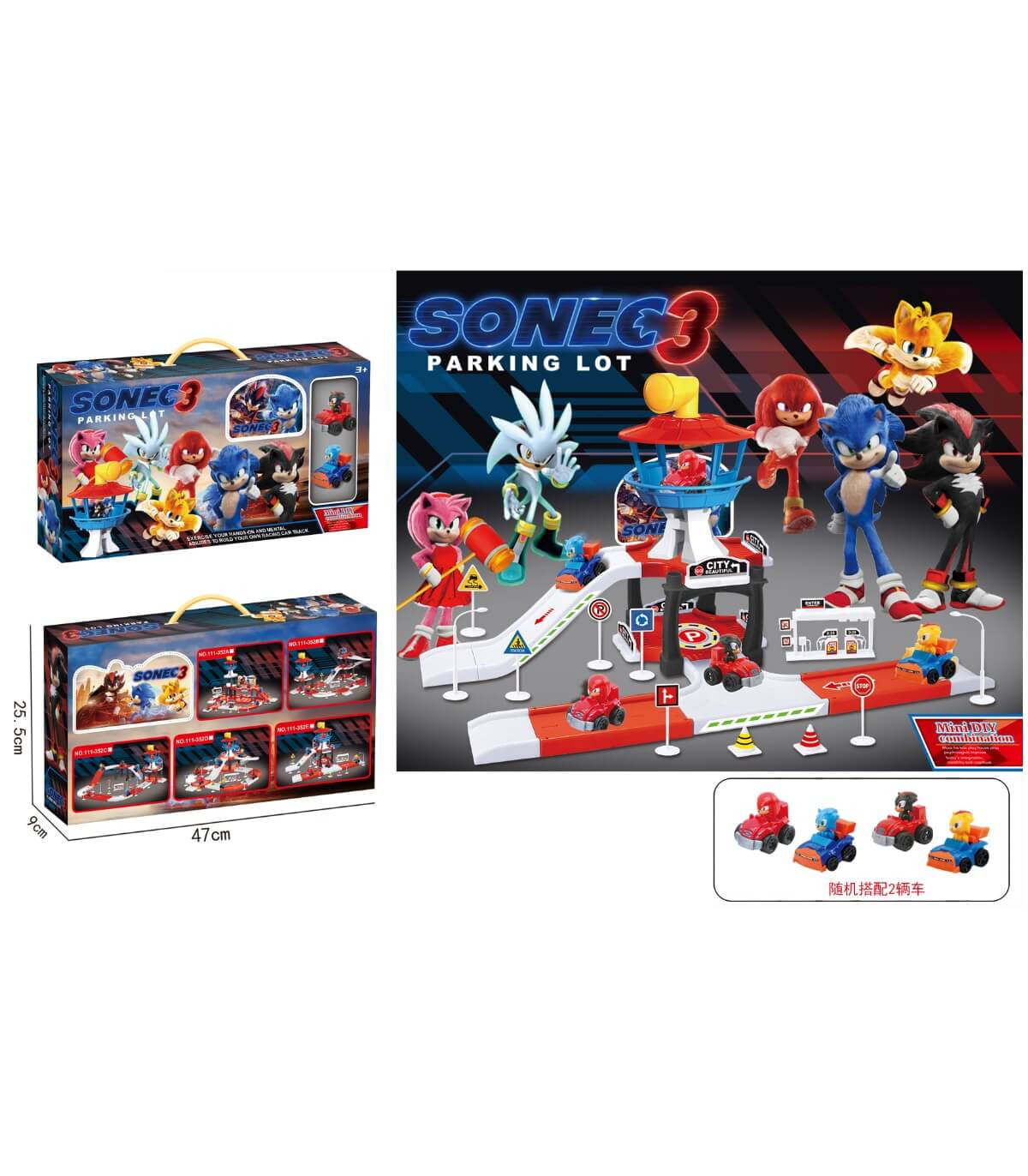 Паркинг Летище Соник, Sonic с 2 Коли