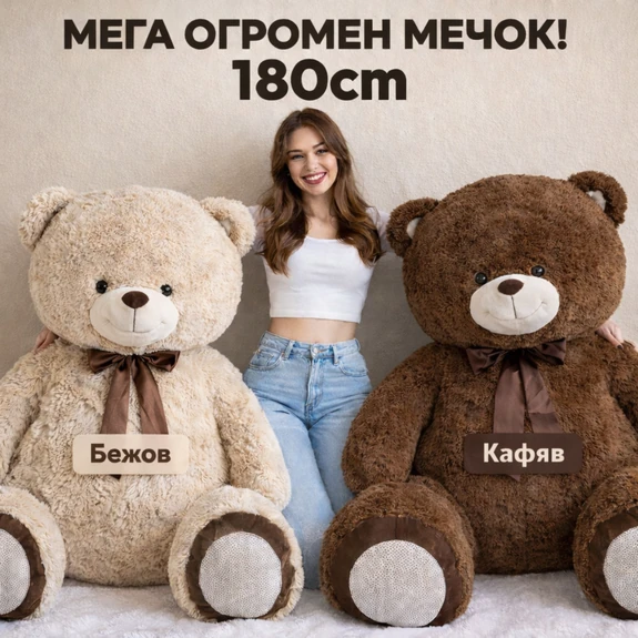 tablet МЕГА мечок 180см