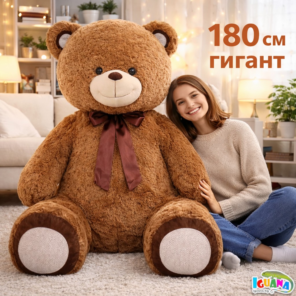 Огромен Плюшен Мечок 180 см – Кафяв МЕГА Голям