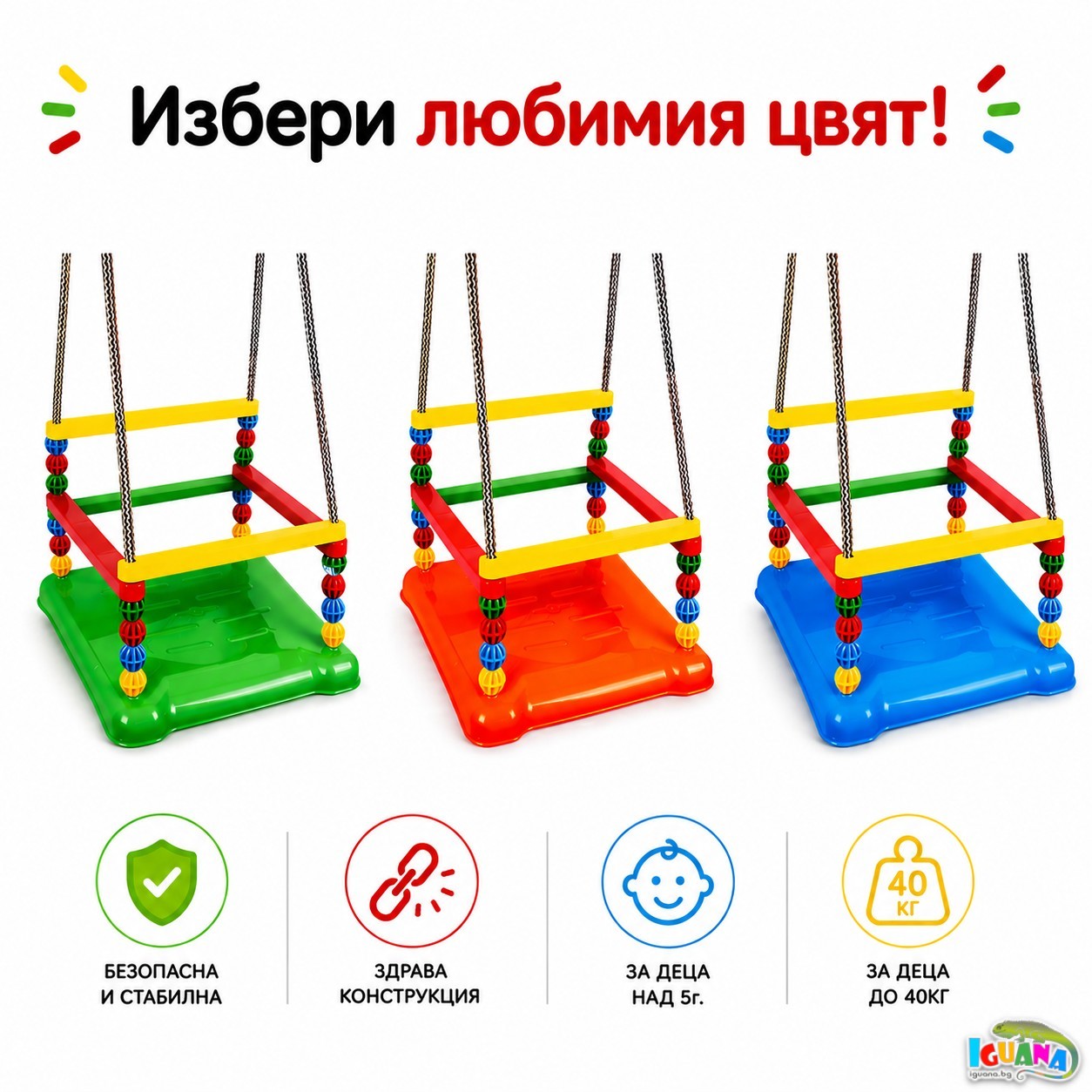 Люлка с прегради, до 40кг, TECHNOK, Украйна