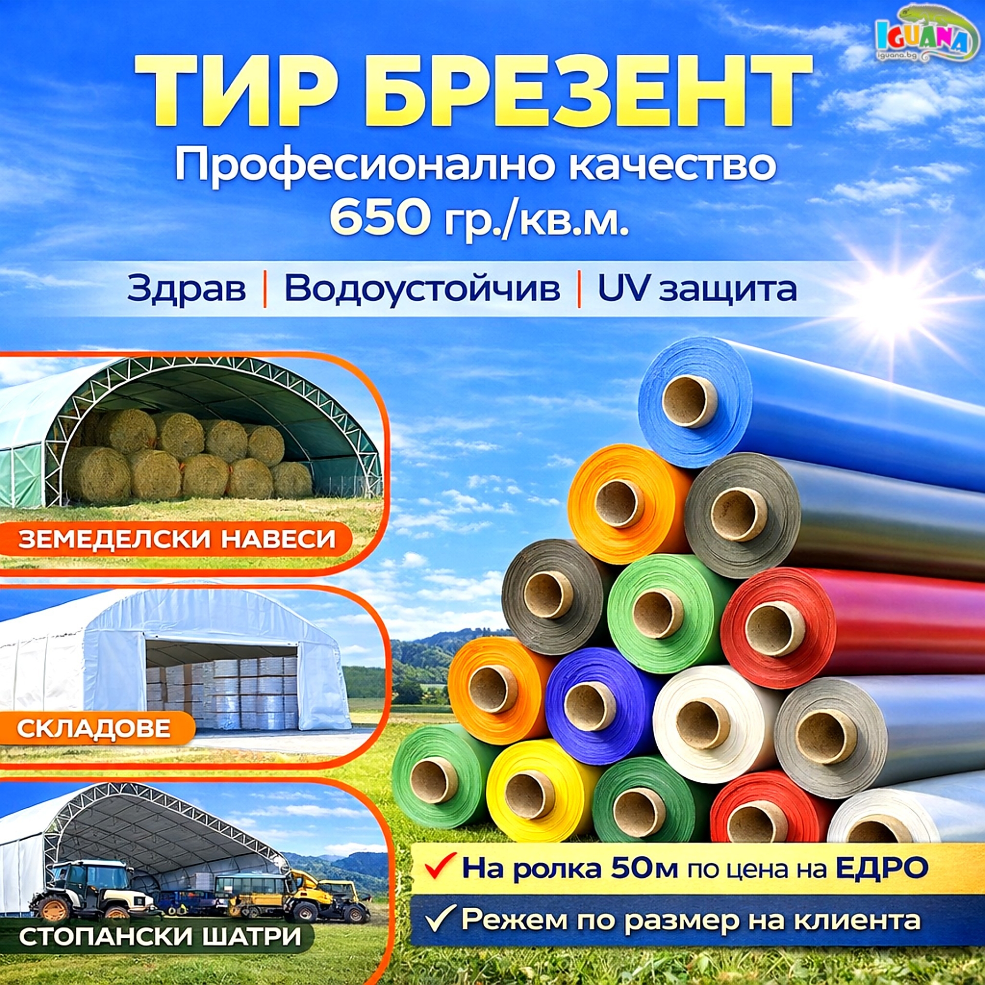 TIR Брезент винил 650гр/м2 PVC Винили за ТИР покривала и платнища по размер IGUANA.BG