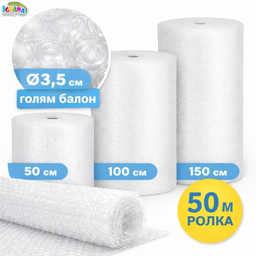 Аерофолио – Трислойно Фолио с Големи Балончета на ролка, Аеропласт, Бабъл Фолио