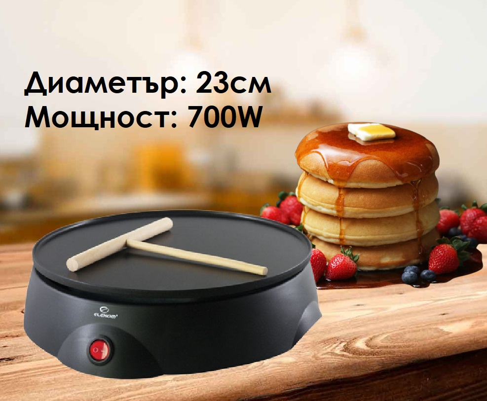 Електрически котлон за палачинки, 23см, 700W, ел. тиган с незалепващо покритие