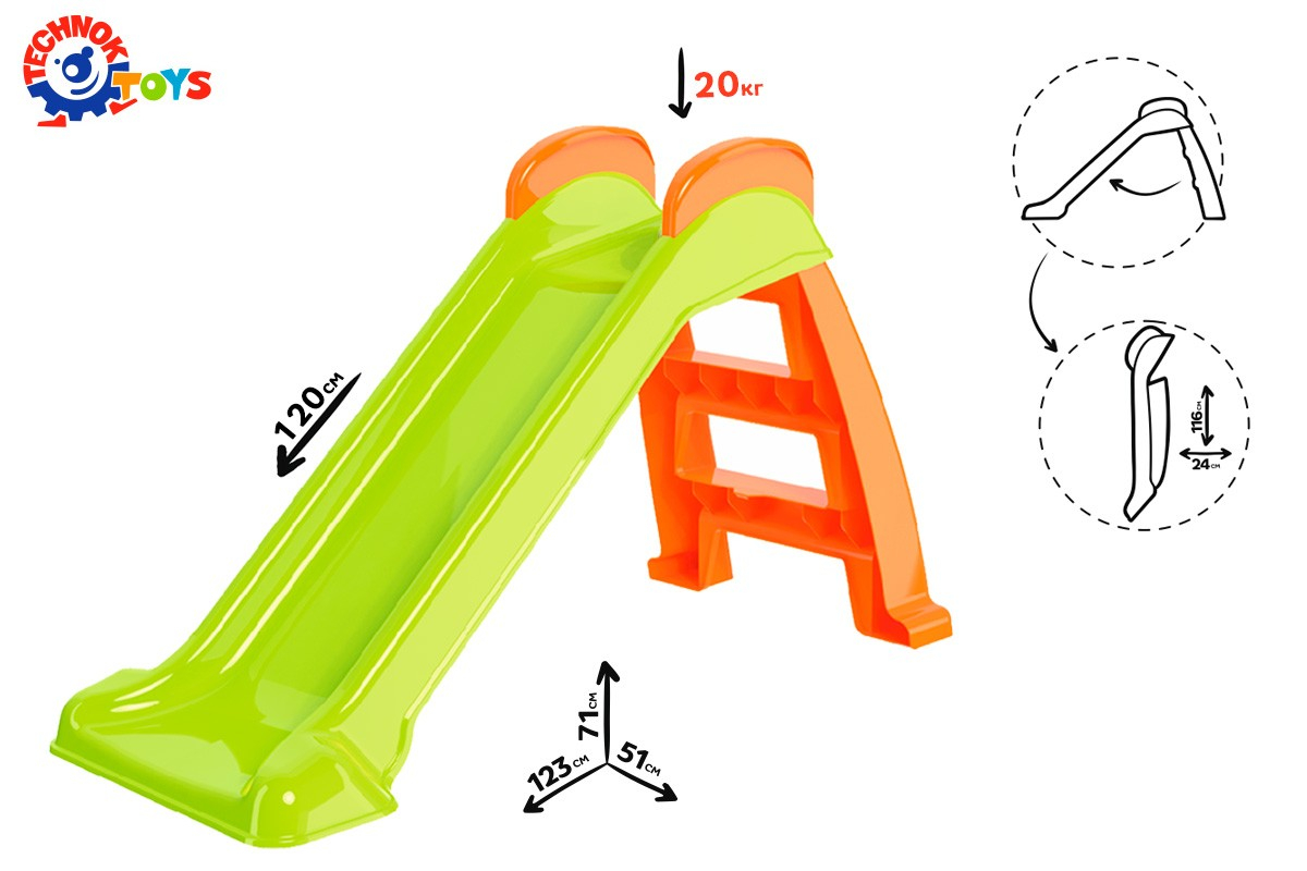 Пързалка до 20кг, 123х71х51см, сгъваема и компактна, зелена, TECHNOK, Украйна