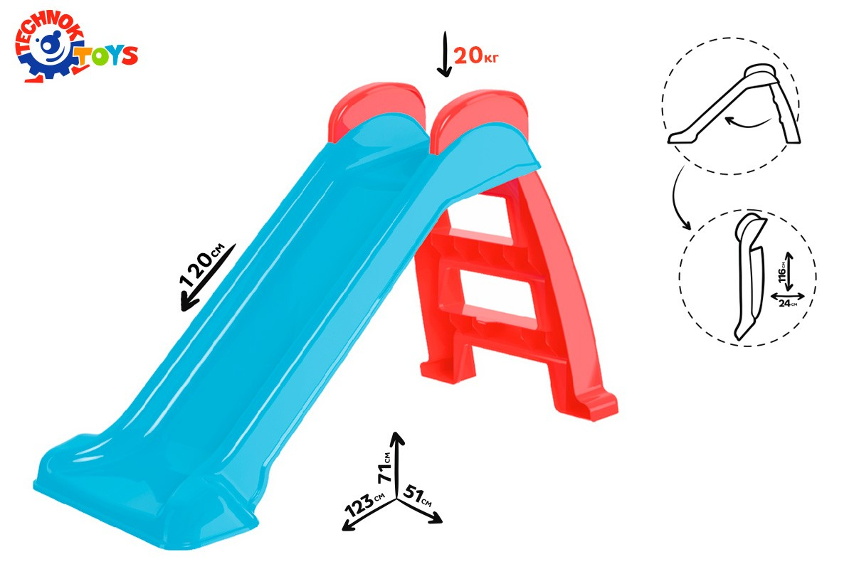 Пързалка до 20кг, 123х71х51см, сгъваема и компактна, синя, TECHNOK, Украйна