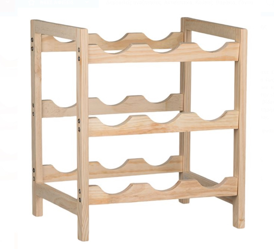 Дървена поставка за 9 бутилки, три нива, 33x25x38см