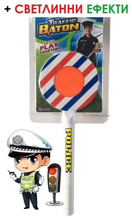 Полицейска палка със СВЕТЛИННИ ЕФЕКТИ, 32см