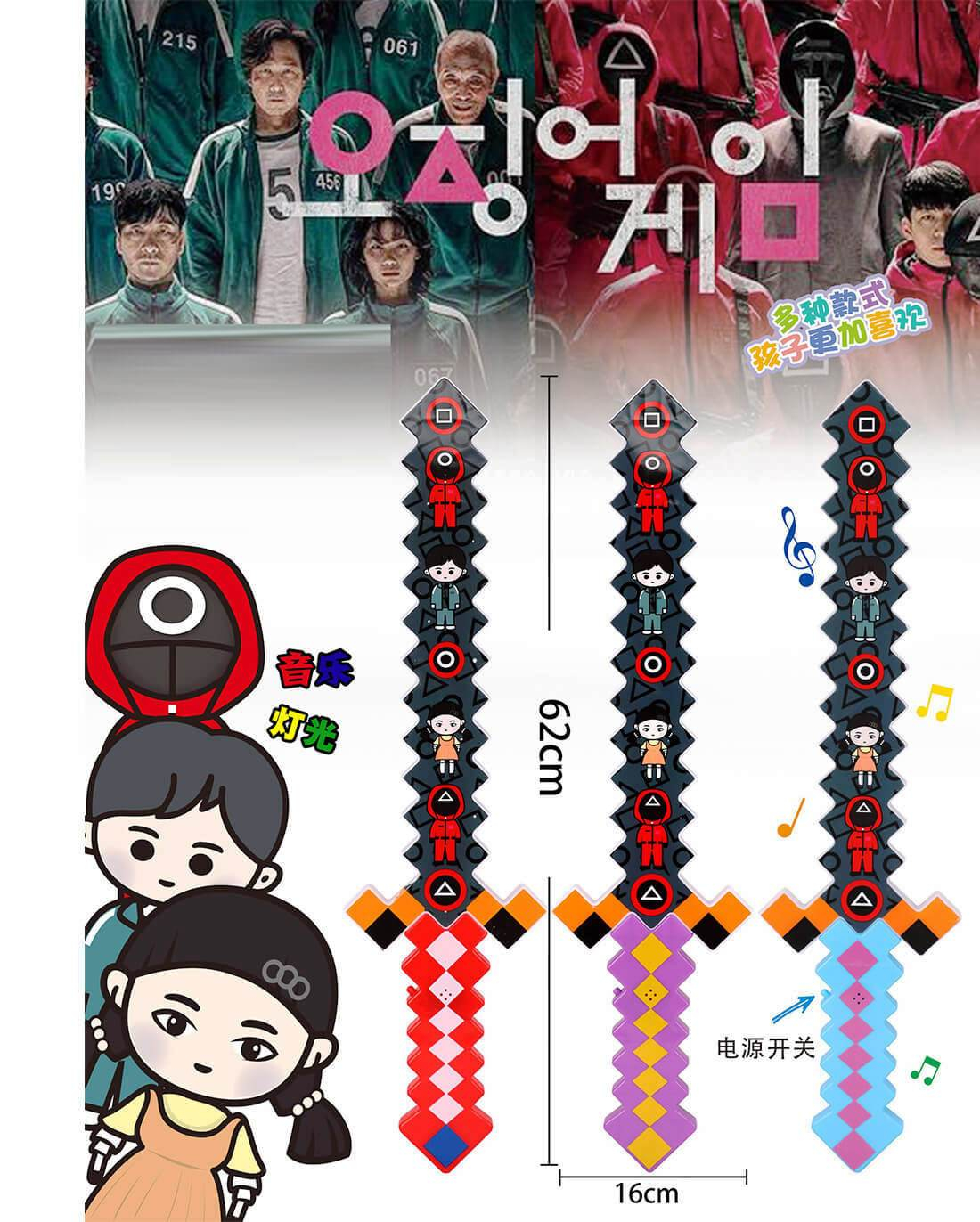 Меч SQUID GAME със ЗВУК и СВЕТЛИНИ, 62см