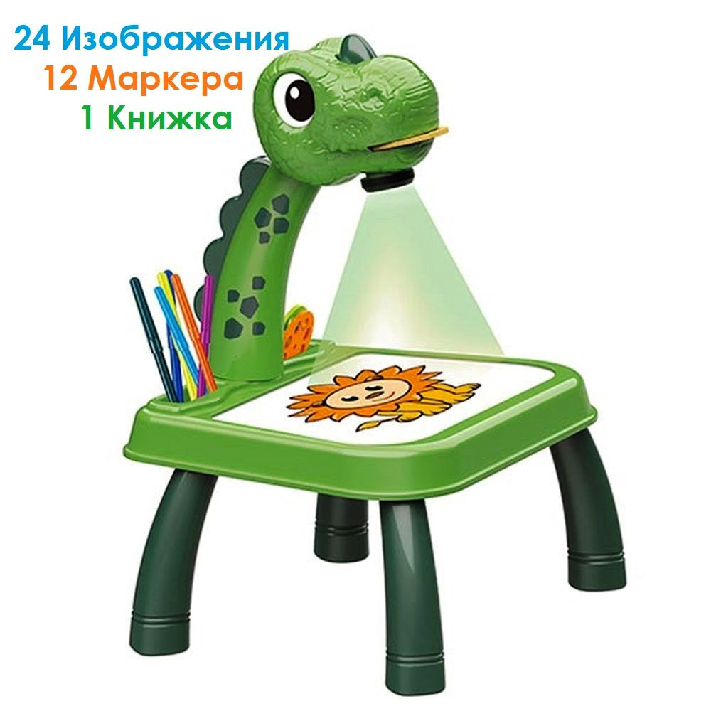 Дъска за рисуване и проектор със звук и светлини, масичка ДИНОЗАВЪР