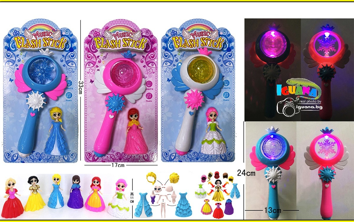 Магически жезъл с кристална топка и принцеса