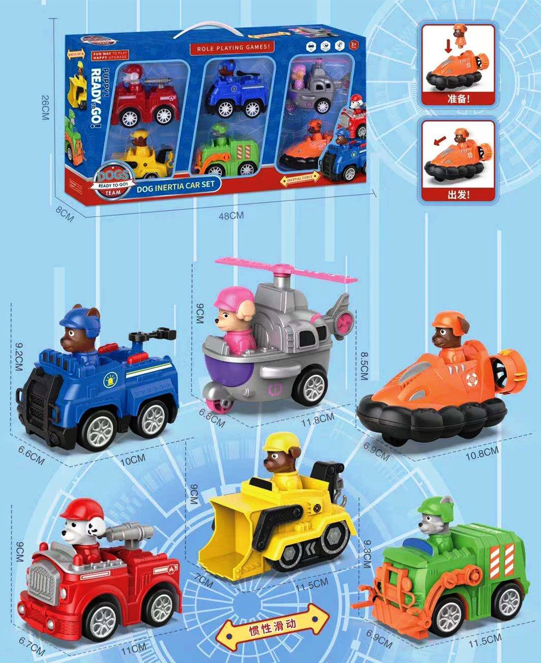 ГОЛЯМ комплект с 6 кученца и коли с инерционен механизъм