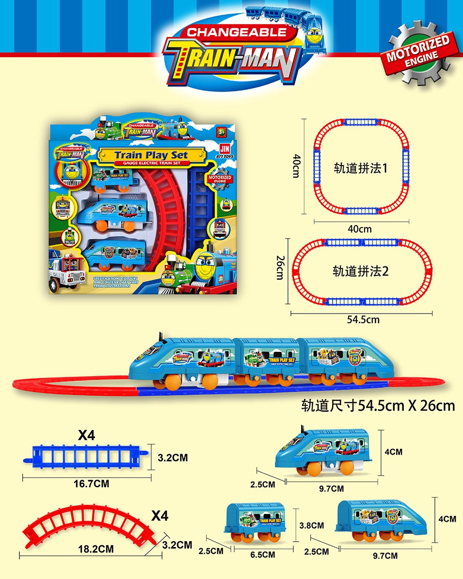 Малък влак стрела с релси и 2 вагона