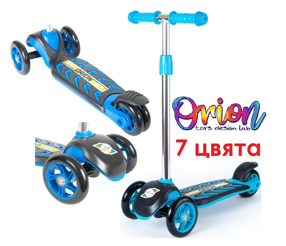 Метална тротинетка с регулиращо се кормило, до 50 кг, 7 цвята, ORION, Украйна