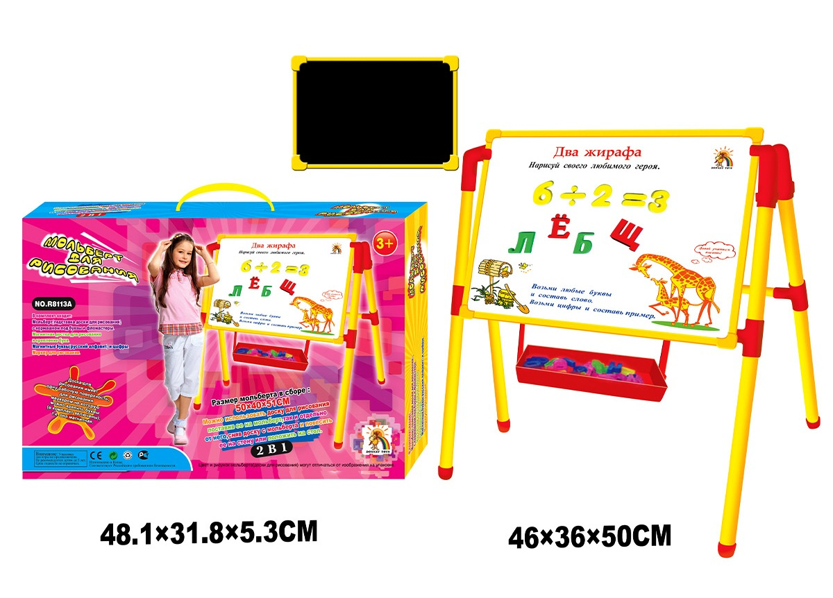 Дъска 2в1 на стойка с МАГНИТНИ букви на кирилица, цифри - 63 части