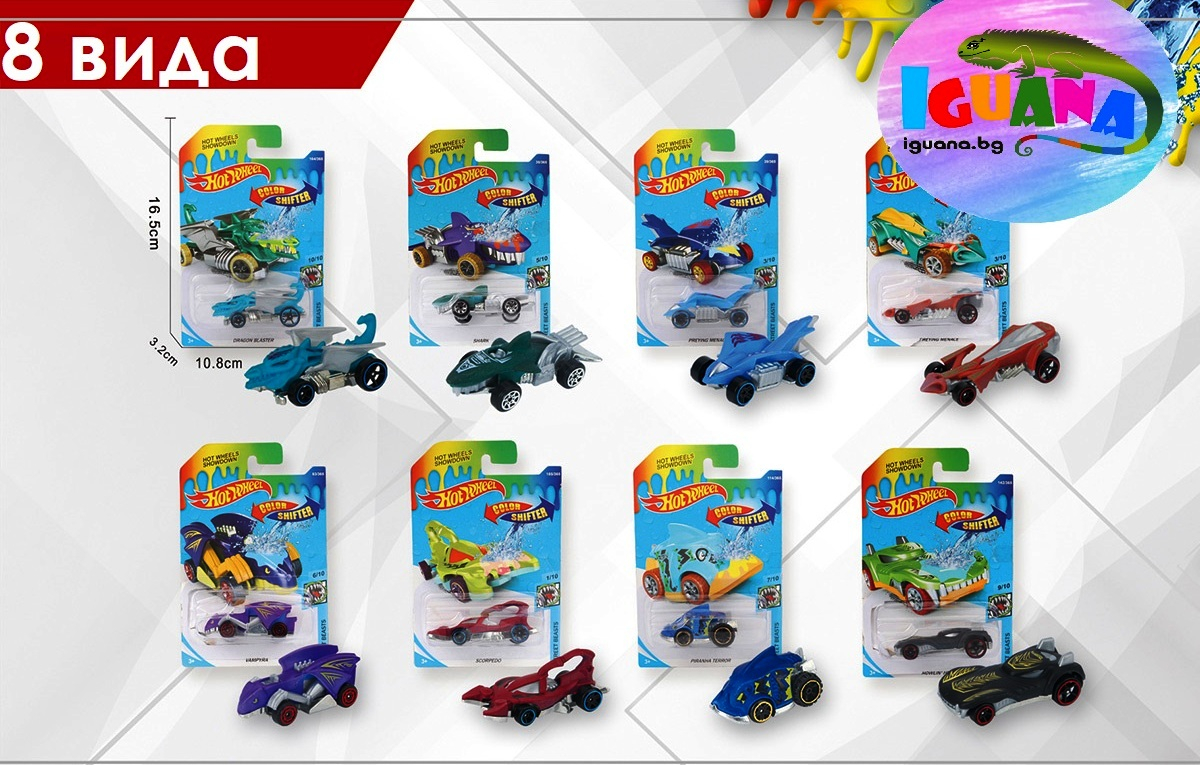 Метална кола СМЕНЯЩА ЦВЕТА във ВОДА | 8 вида