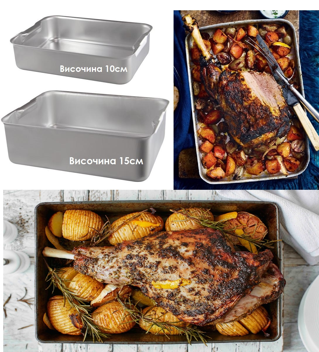 Голяма тава алуминиева за печене на агне, прасенца, дивеч, лютеница, височина 10см или 15см