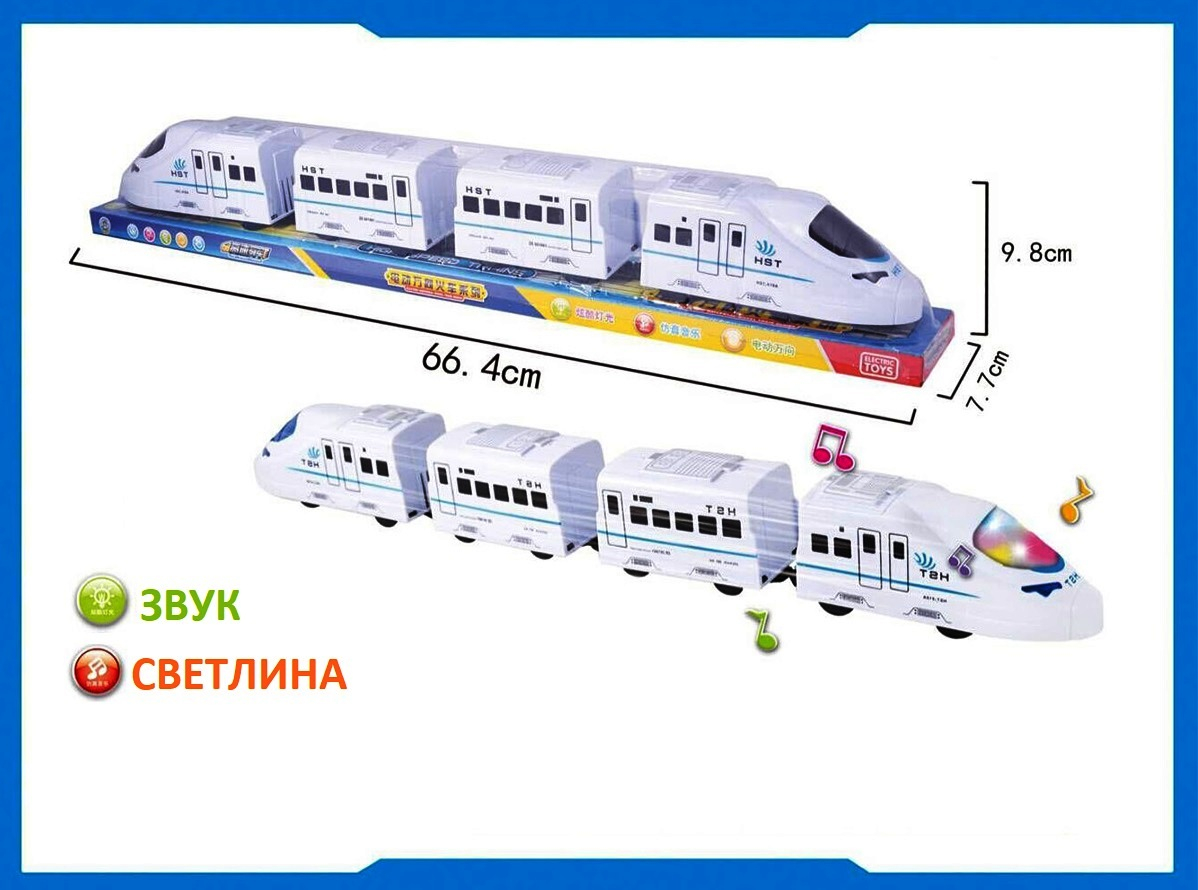 Голям влак стрела 64см Звук и Светлини
