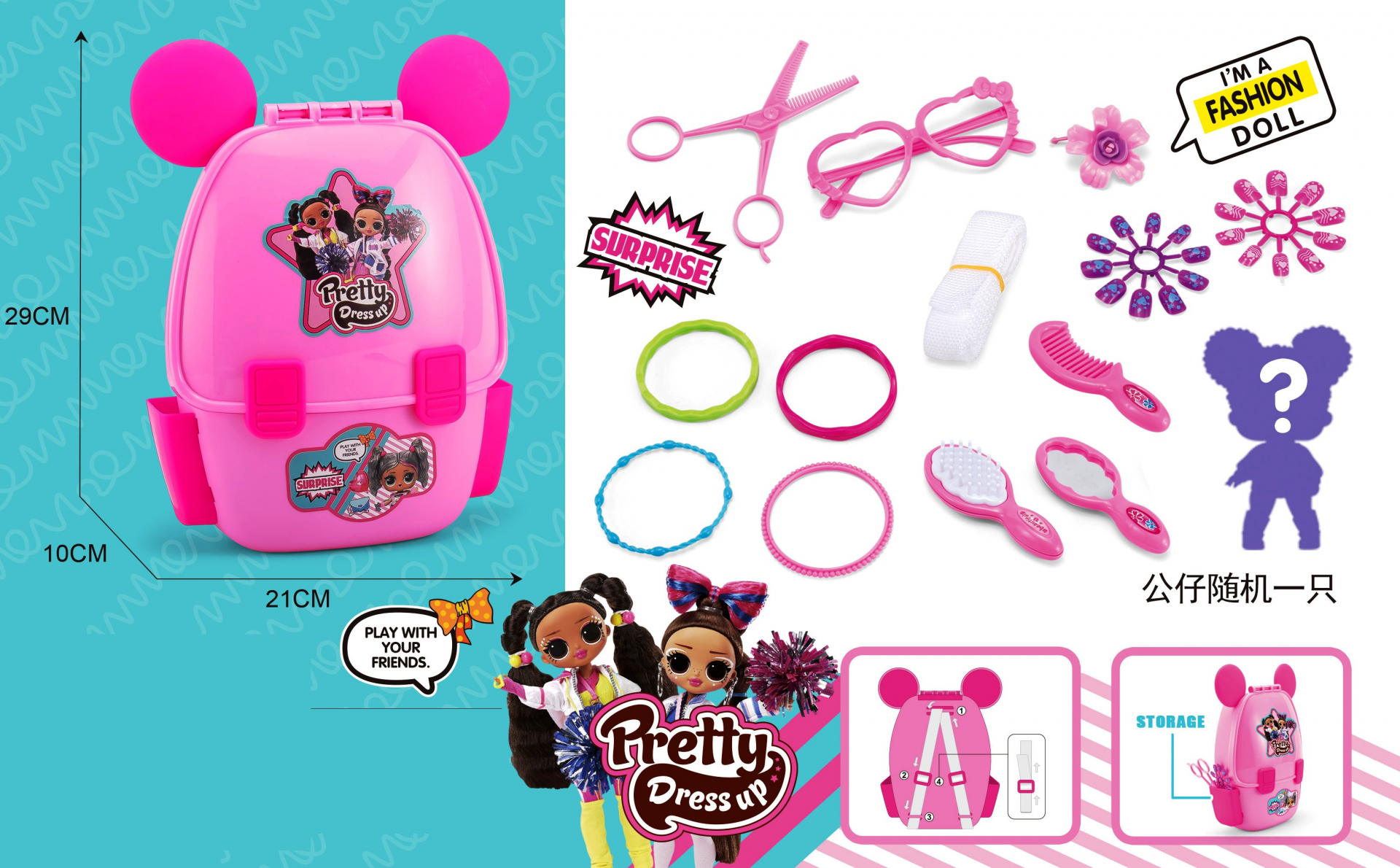 Раничка - Фризьорски комплект 2в1