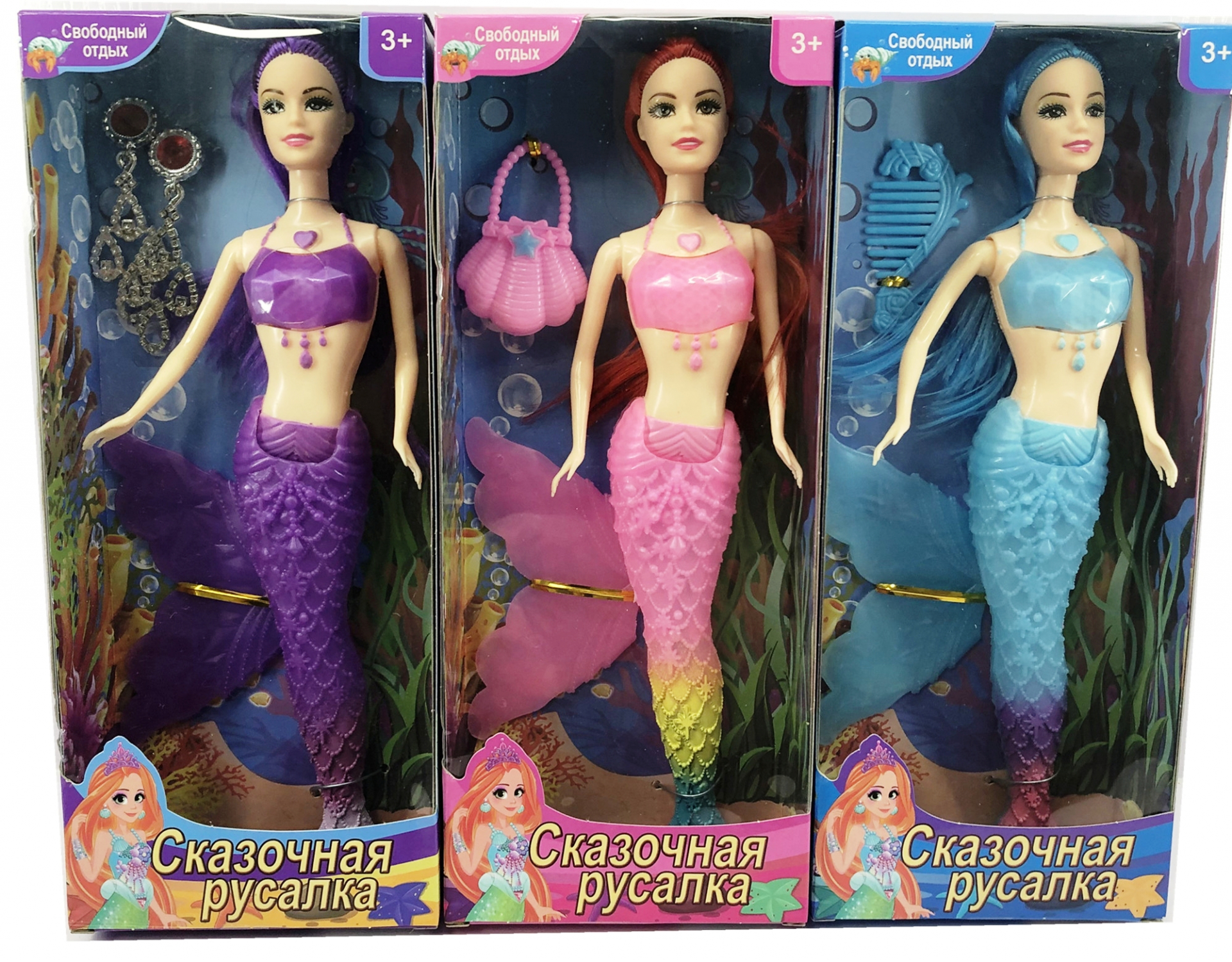 Светеща кукла Русалка, 28см, три цвята