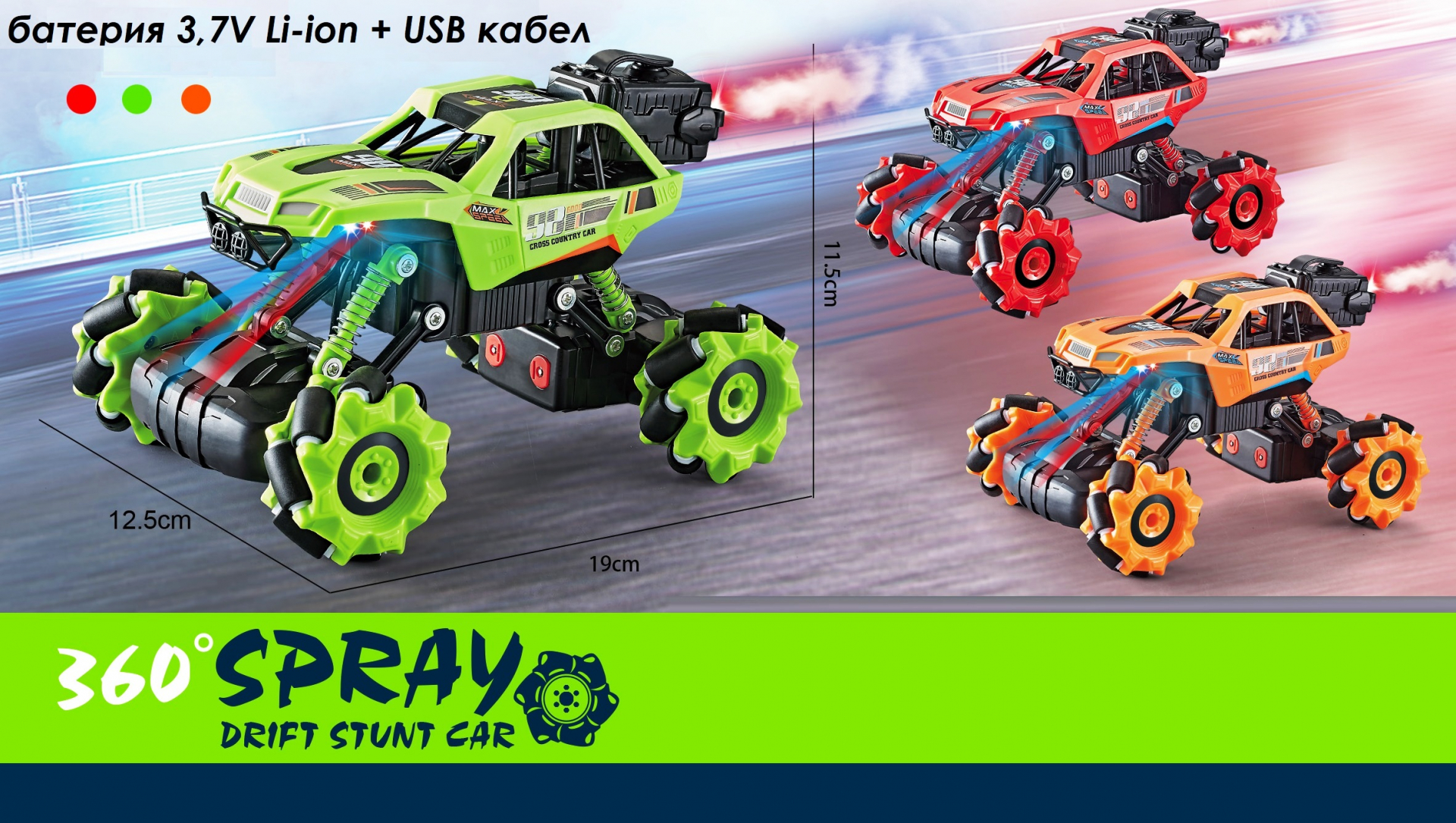 Офроуд джип с радиоконтрол, ПУШЕК, СВЕТЛИНИ, ДРИФТ ,акумулаторна батерия и USB зареждане, движение в 4 посоки | IGUANA.BG