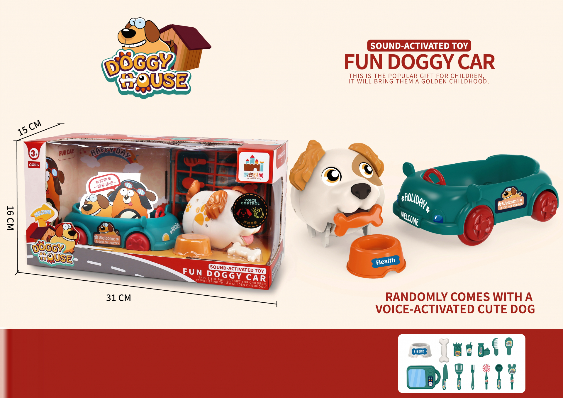 Куче с гласова команда и кола с аксесоари + ЗВУК