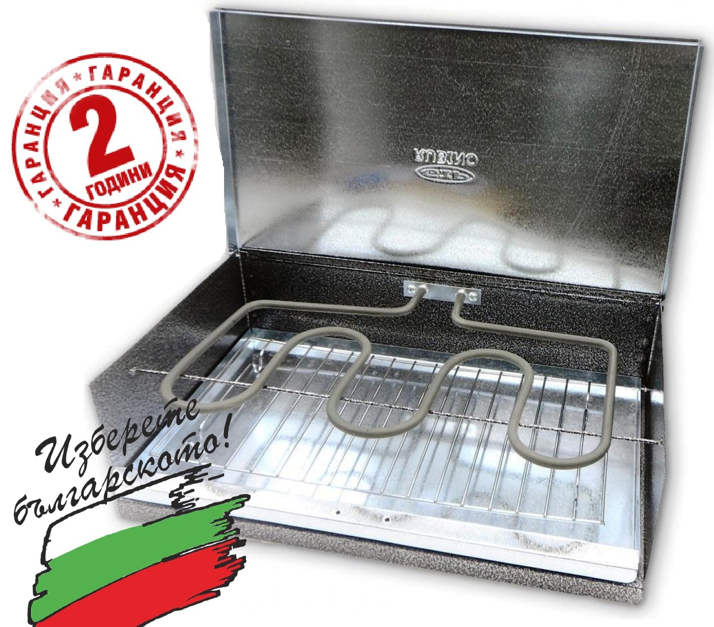 Двоен парти грил 1600W Български принцесник, 4 филийки хляб