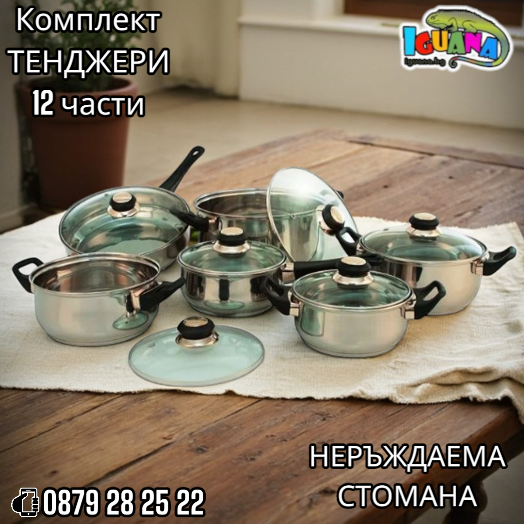 Тенджери и тиган с стъклени капаци, 12 части, неръждаема стомана, трислойно дъно