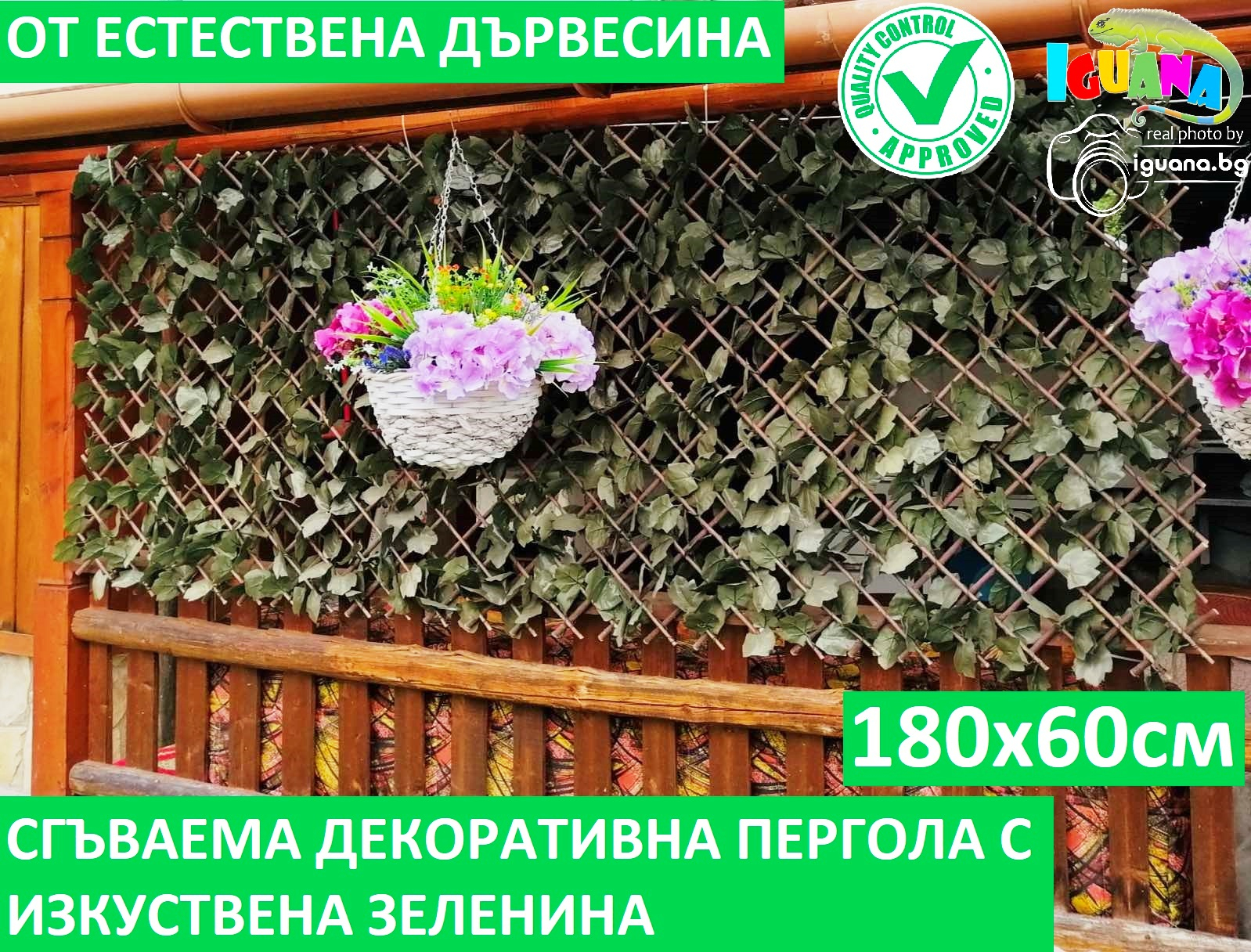 Сгъваема декоративна ПЕРГОЛА с изкуствена зеленина, Естествена дървесина, 180x60 см