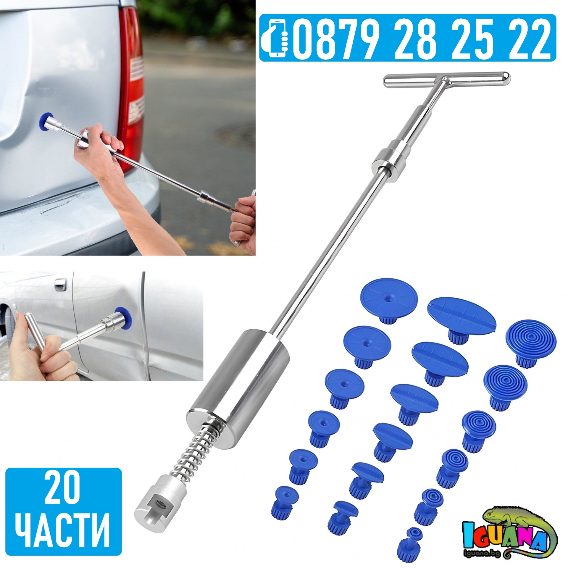 Обратен чук за премахване на вдлъбнатини по купето - PDR комплект