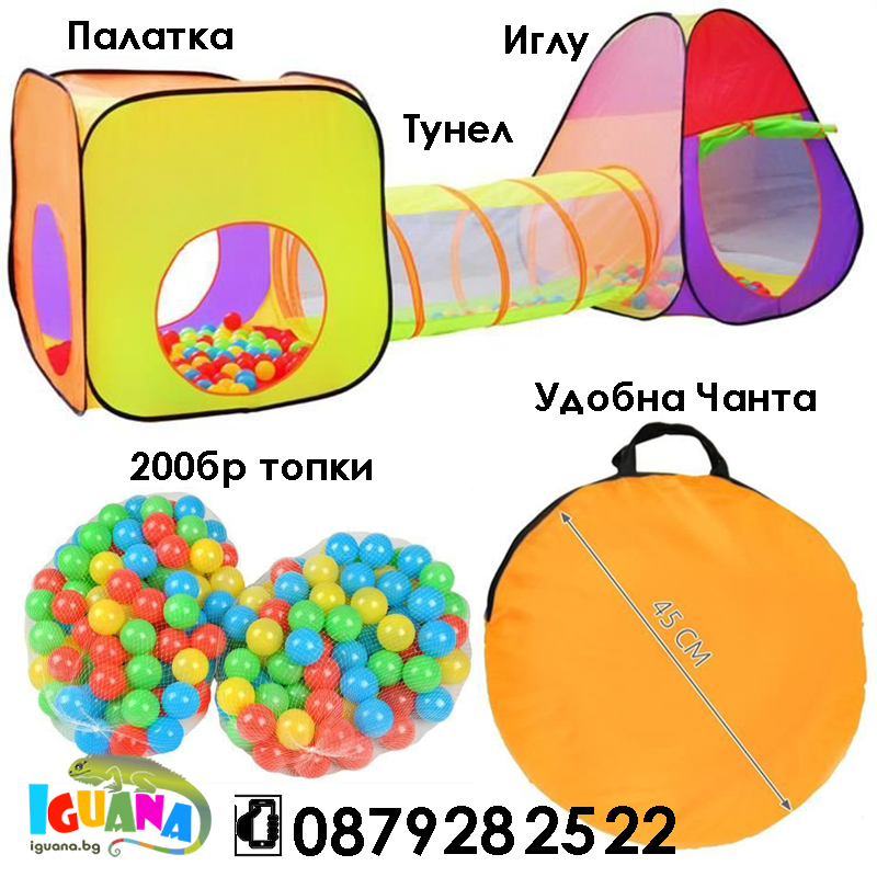 Детска палатка Две къщички с Тунел и 200 Топки, Автоматично разгъване, 280x83x100см | Iguana.bg