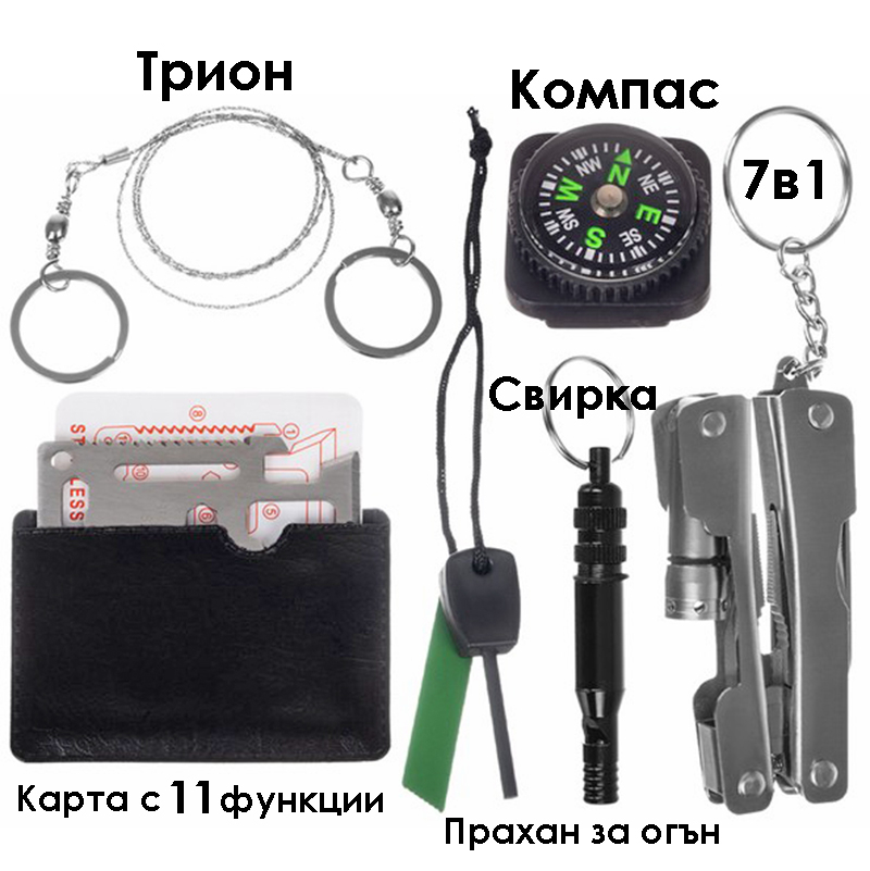Комплект за оцеляване SURVIVAL 7 в 1