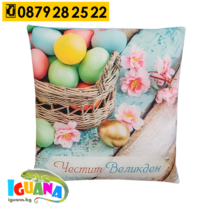 Плюшена Възглавница с Великденски мотиви, Светло синя 35 х 35см | Iguana.bg