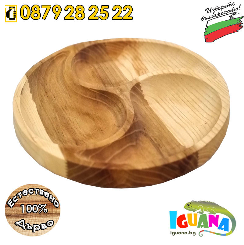 Дървено плато за ордьоври 3 в 1 кръгло, ръчно изработено в България  | Iguana.bg