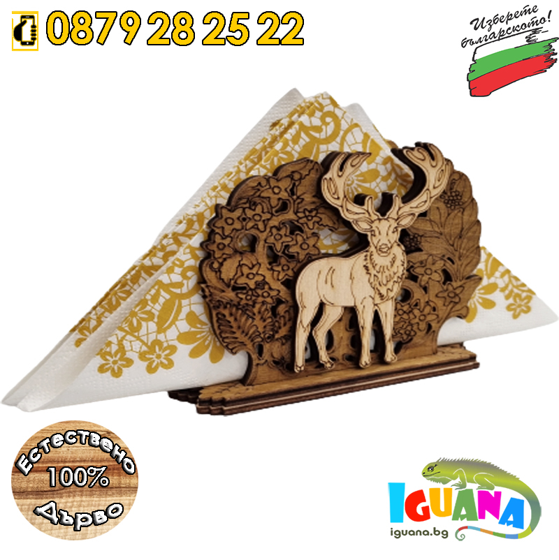 Дървена поставка за салфетки с Елен, ръчно гравирана и произведена в България | Iguana.bg