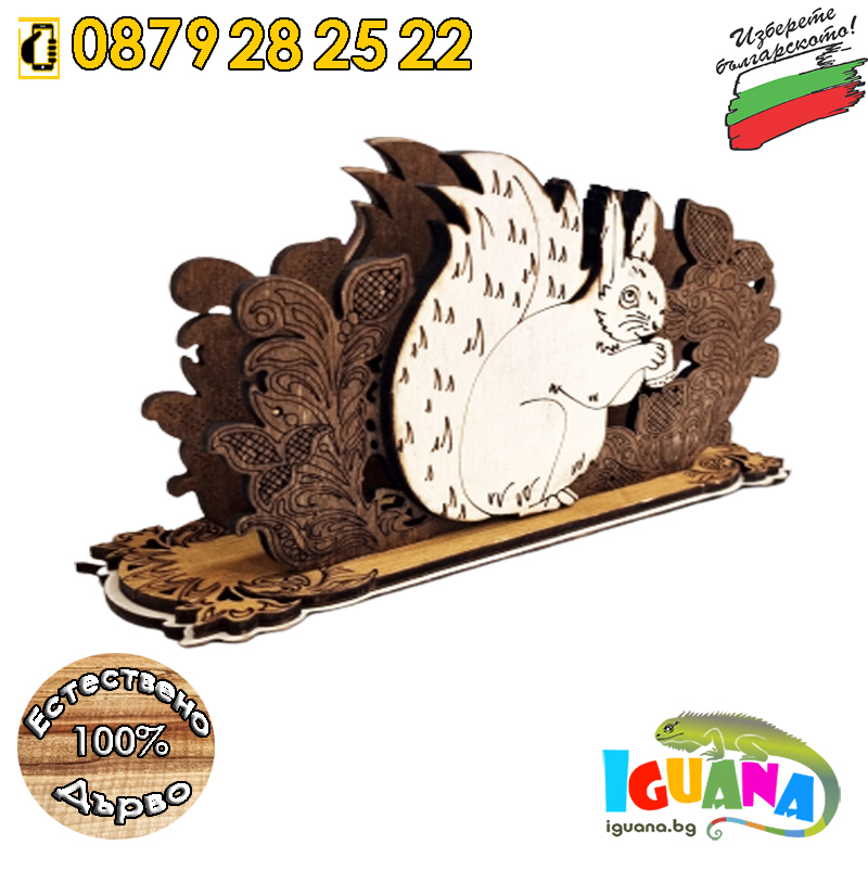 Дървена поставка за салфетки с Катеричка, ръчно гравирана и произведена в България | Iguana.bg