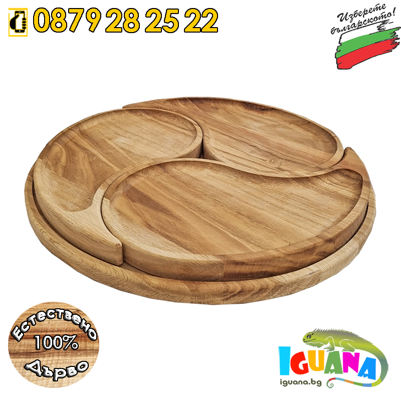 Дървено, кръгло плато 4 части с 3 подвижни отделения, Произведено в България | Iguana.bg