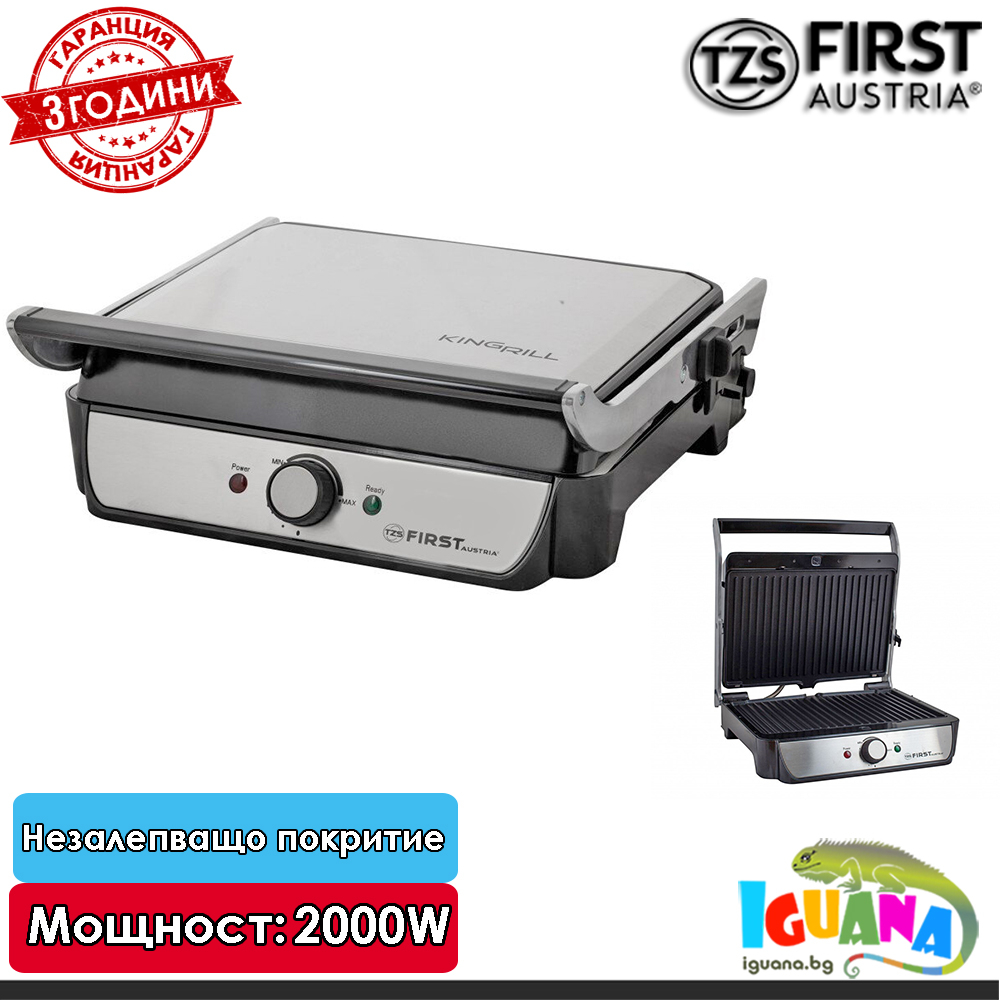 Контакт Грил First 5344-2, 2000W,  2 грил плочи, Незалепващо покритие  | Iguana.bg