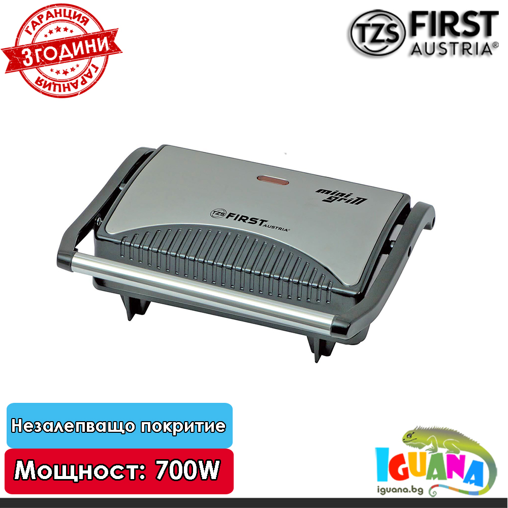 Контакт Грил First FA-5343-1, 700W,  2 грил плочи, Незалепващо покритие  | Iguana.bg