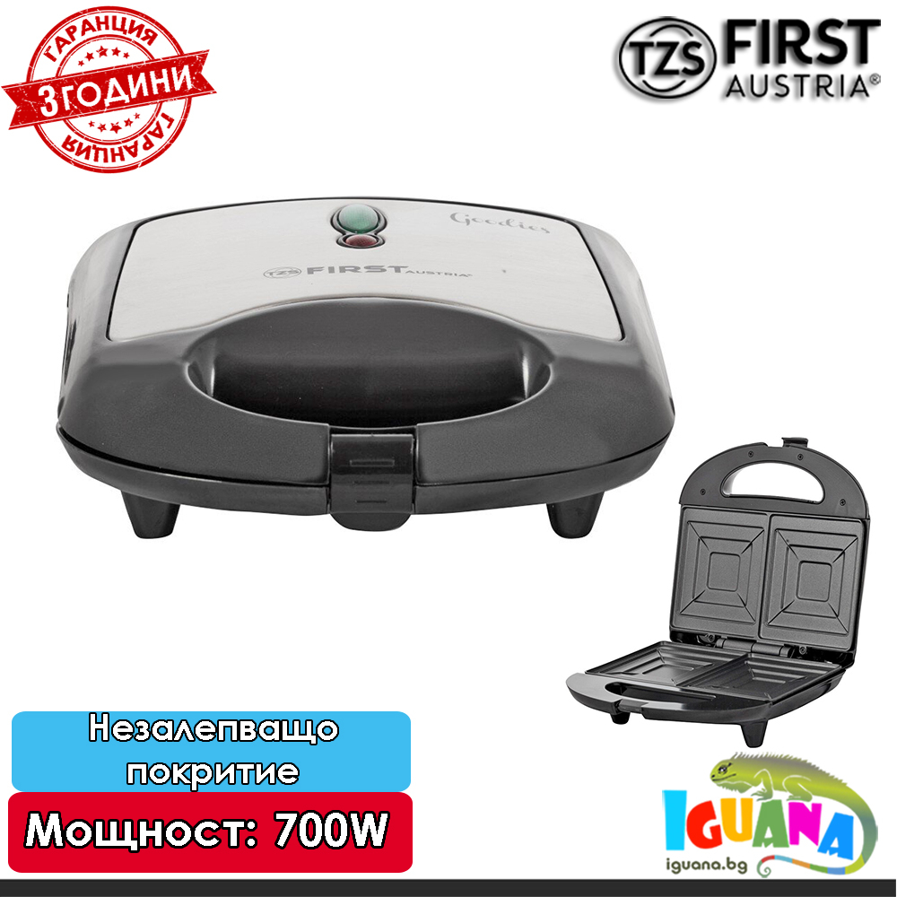 Уред за два сандвича First FA-5337-6, 700W, Незалепващо покритие | Iguana.bg