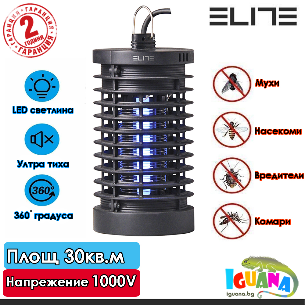 Електрически Унищожител за насекоми Elite IK-0425-30, за 30 кв.м, 1000V напрежение,  консумация 4W | Iguana.bg