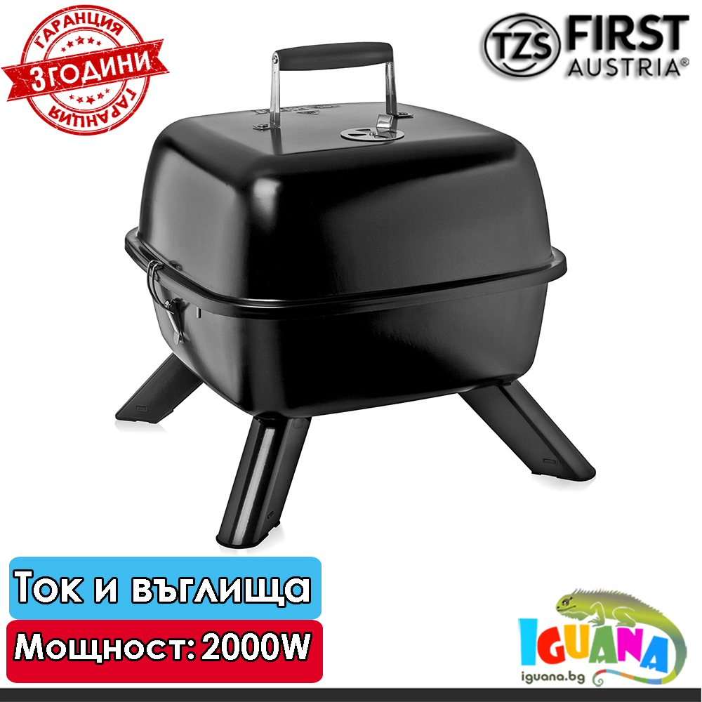 Електрическо барбекю 2 в 1 First FA-5350-2, ток и дървени въглища, преносимо, 2000W | Iguana.bg